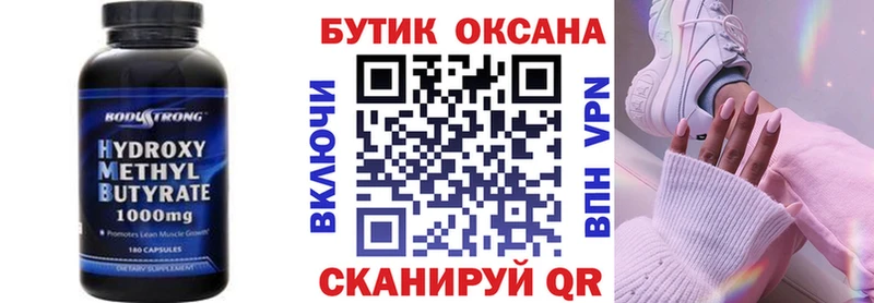 Бутират буратино  Почеп 