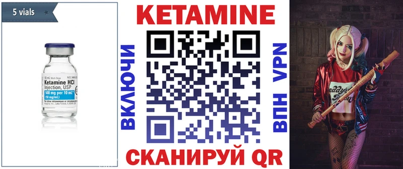 Кетамин ketamine  купить наркотики цена  Почеп 