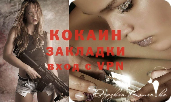 MESCALINE Арсеньев
