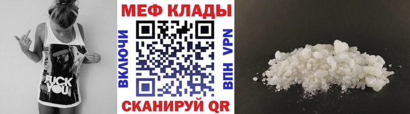 Мефедрон  Почеп