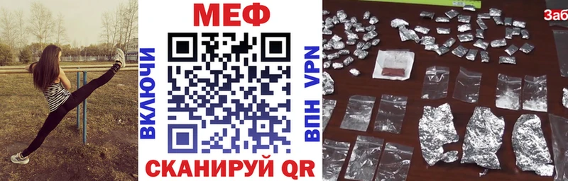 МЕФ кристаллы  где найти наркотики  Почеп 