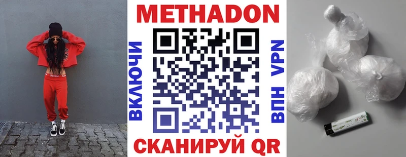 наркотики  Почеп  Метадон methadone 