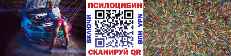 Галлюциногенные грибы MAGIC MUSHROOMS ОМГ ОМГ tor Почеп